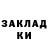 ГАШИШ Изолятор Mr In