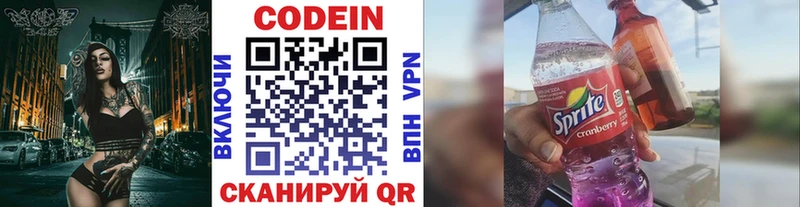 Codein напиток Lean (лин)  Купить  Оханск 