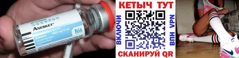 Кетамин VHQ Купить Оханск