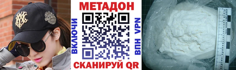 МЕТАДОН белоснежный  Купить  Оханск 