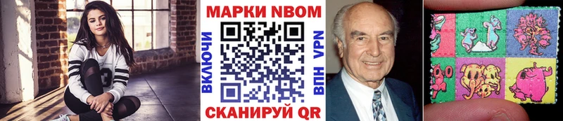 Купить где  Оханск  Марки N-bome 1500мкг 